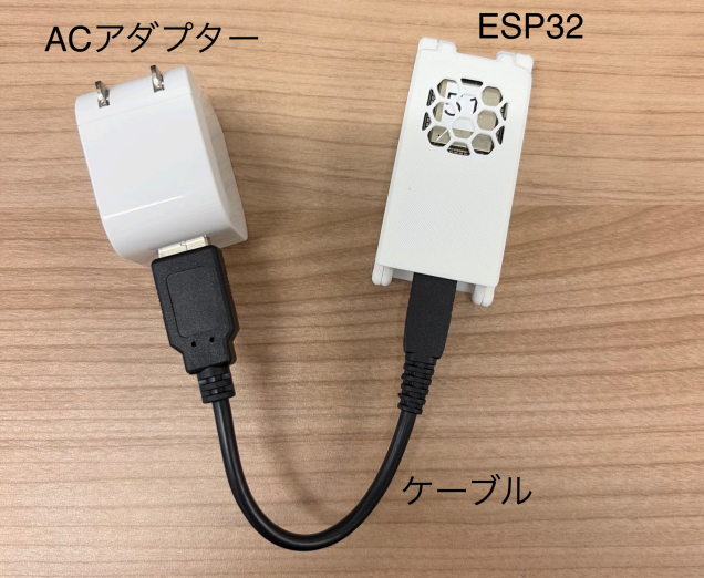 設置している小型コンピュータ